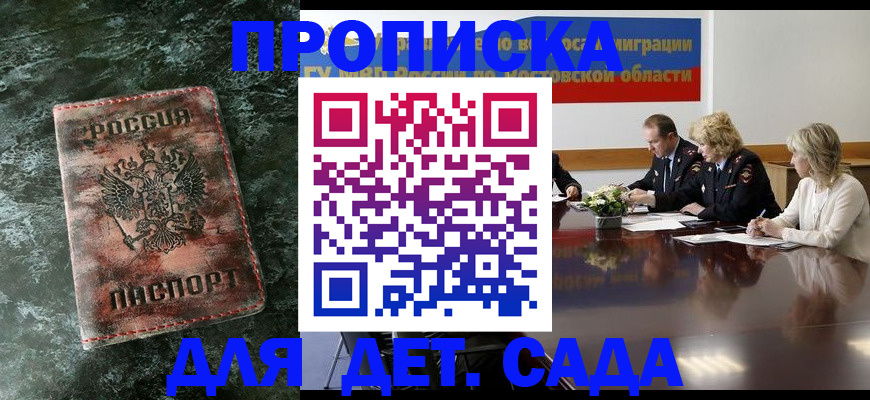 прописка поиск в Батайске