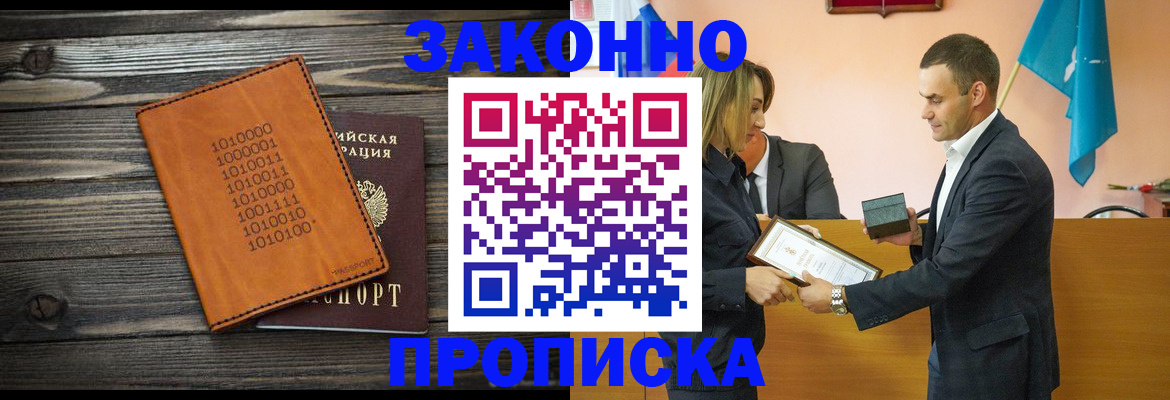 миграционный учет в Батайске